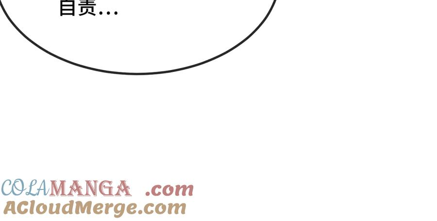 第31话 他是很好的狐哦 第93页
