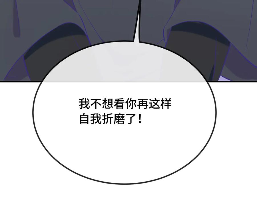 第31话 他是很好的狐哦 第100页