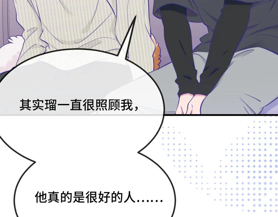 第31话 他是很好的狐哦 第106页
