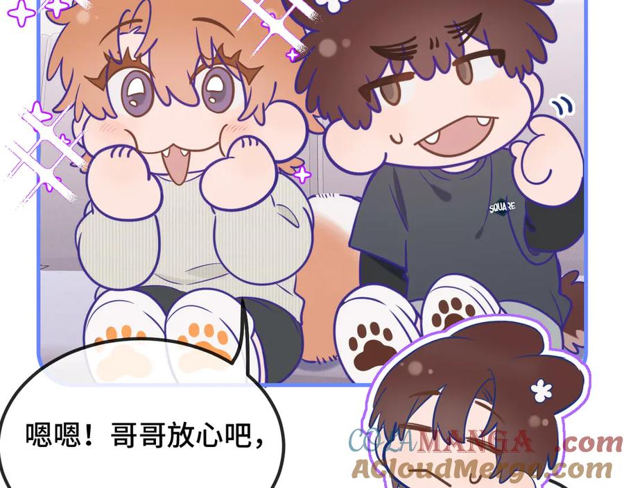 第31话 他是很好的狐哦 第109页