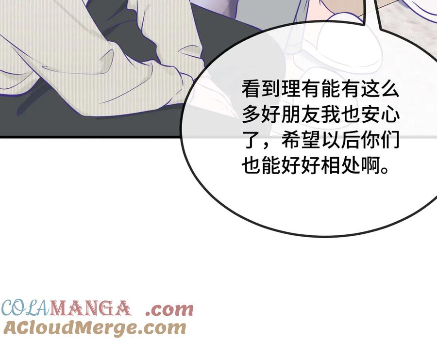 第31话 他是很好的狐哦 第113页