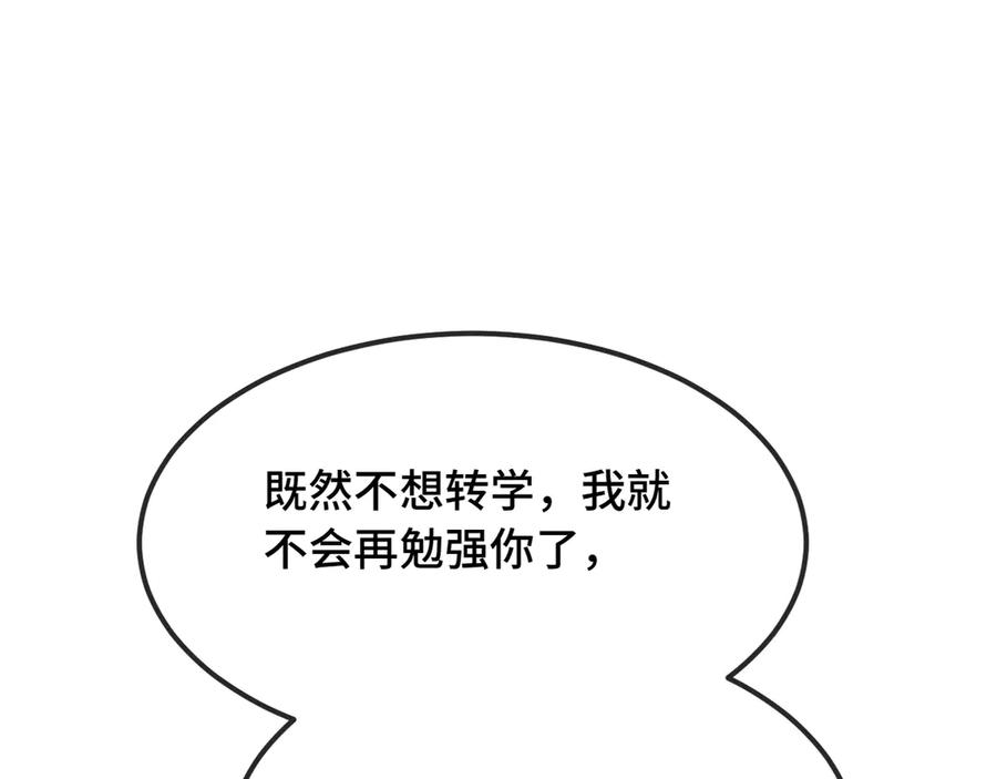 第31话 他是很好的狐哦 第114页