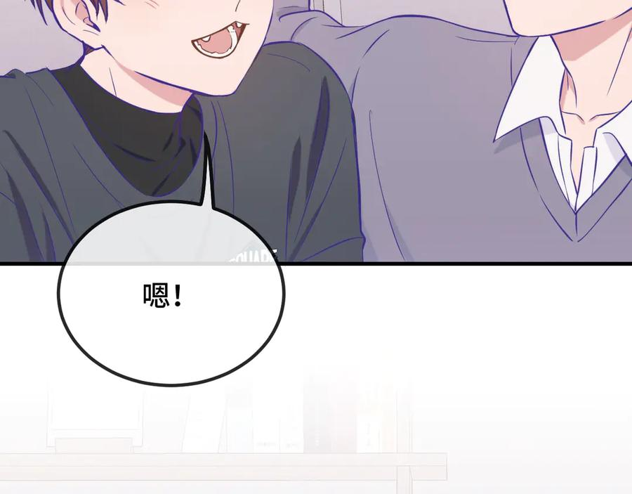 第31话 他是很好的狐哦 第116页