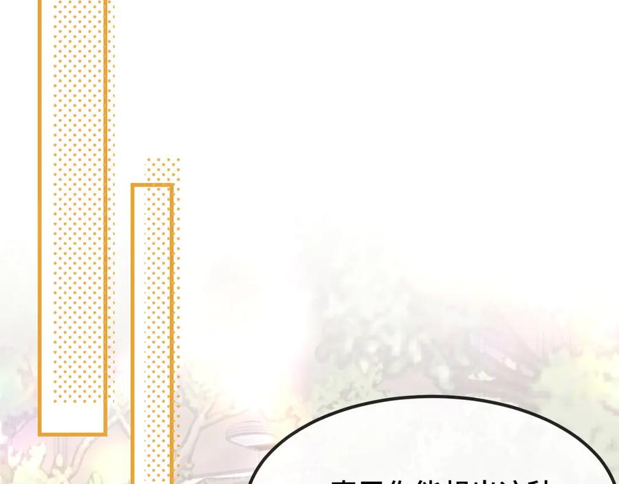 第31话 他是很好的狐哦 第119页
