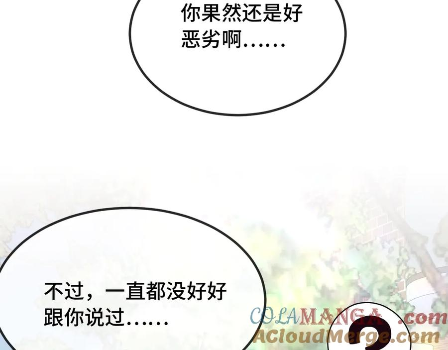 第31话 他是很好的狐哦 第125页