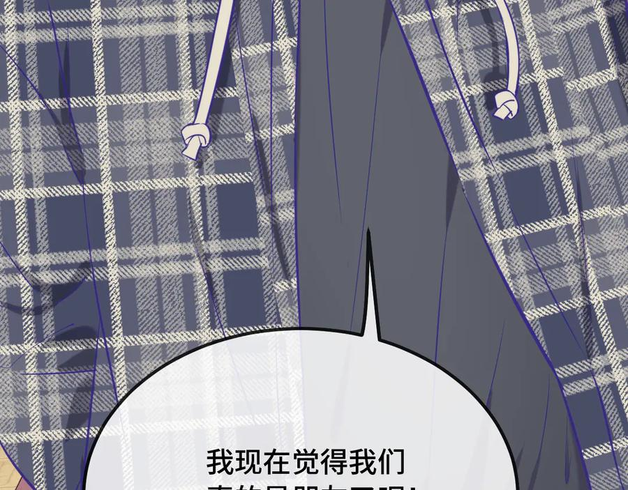 第31话 他是很好的狐哦 第130页