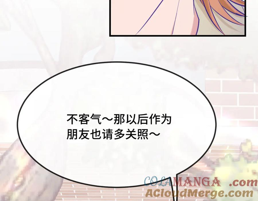 第31话 他是很好的狐哦 第133页