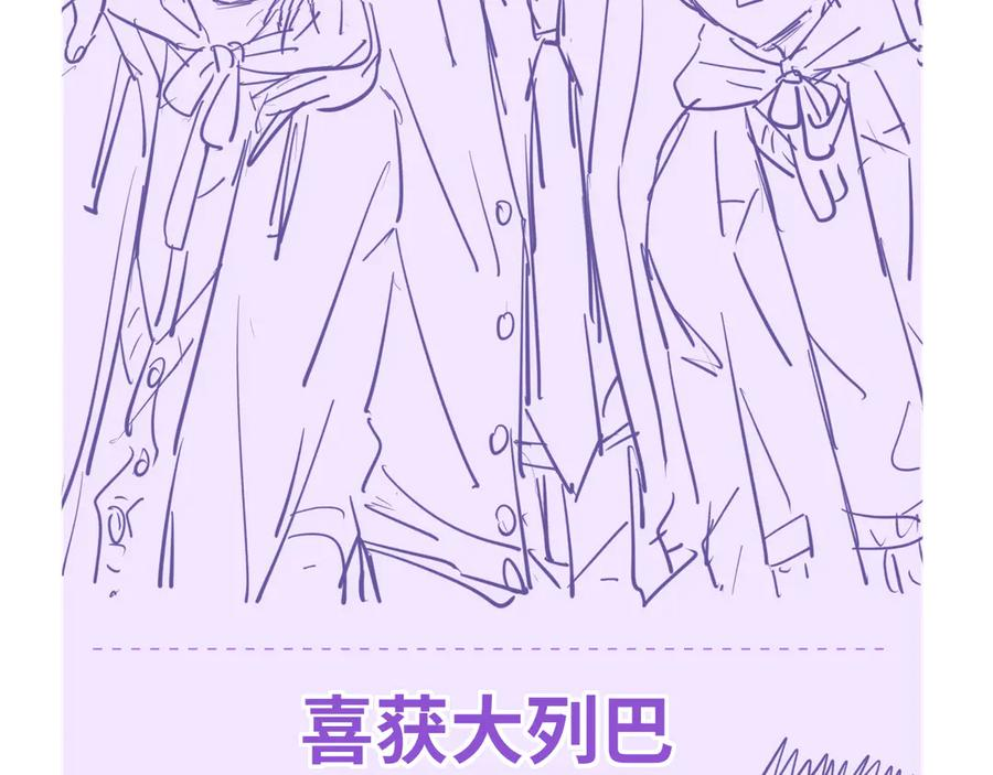 第31话 他是很好的狐哦 第139页