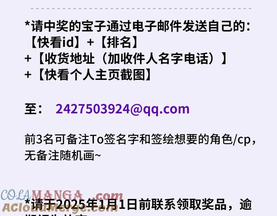 第31话 他是很好的狐哦 第145页