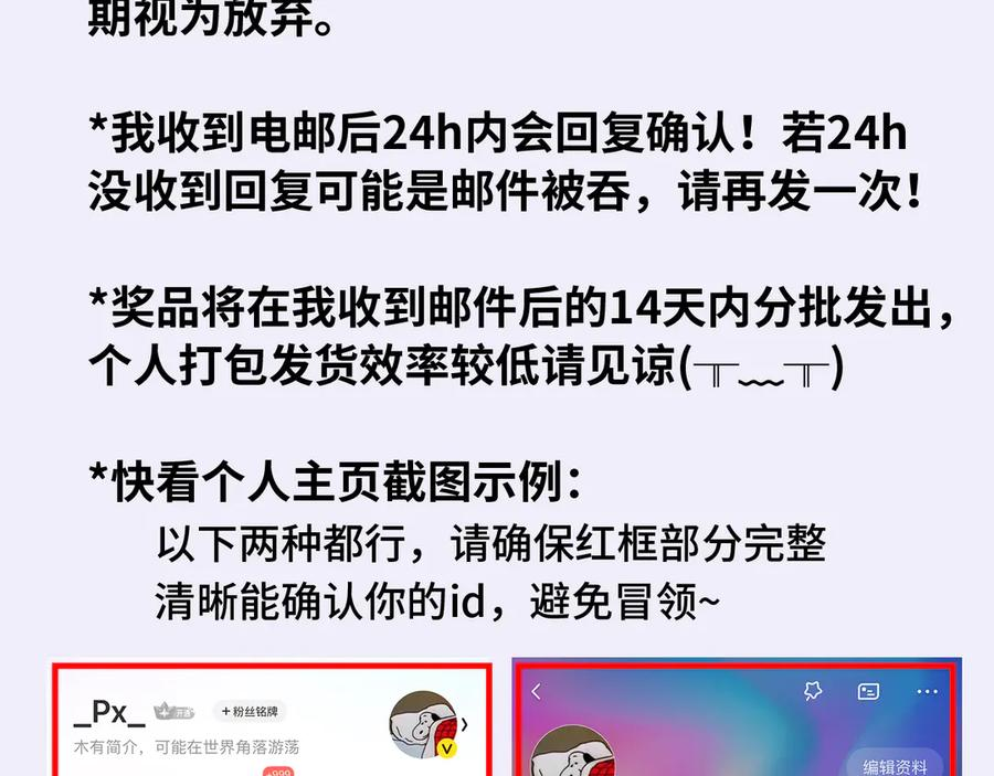 第31话 他是很好的狐哦 第146页