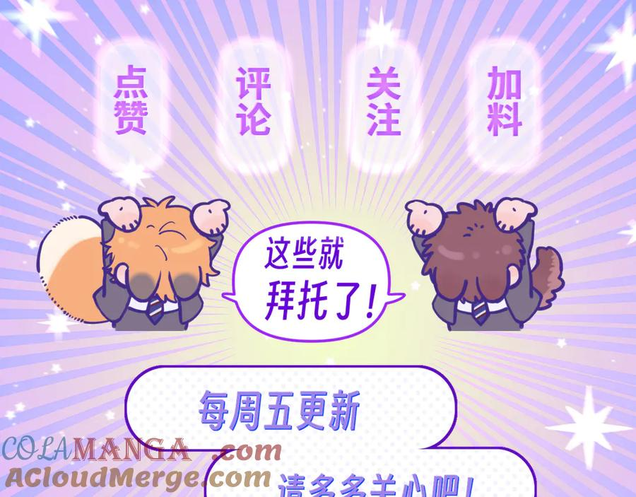 第31话 他是很好的狐哦 第149页