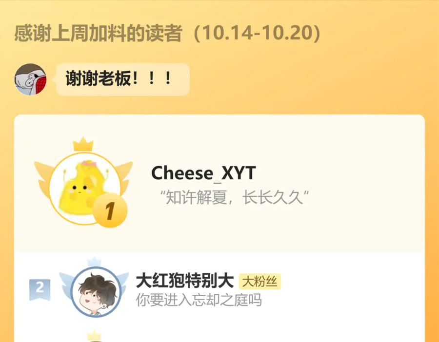 第31话 他是很好的狐哦 第151页