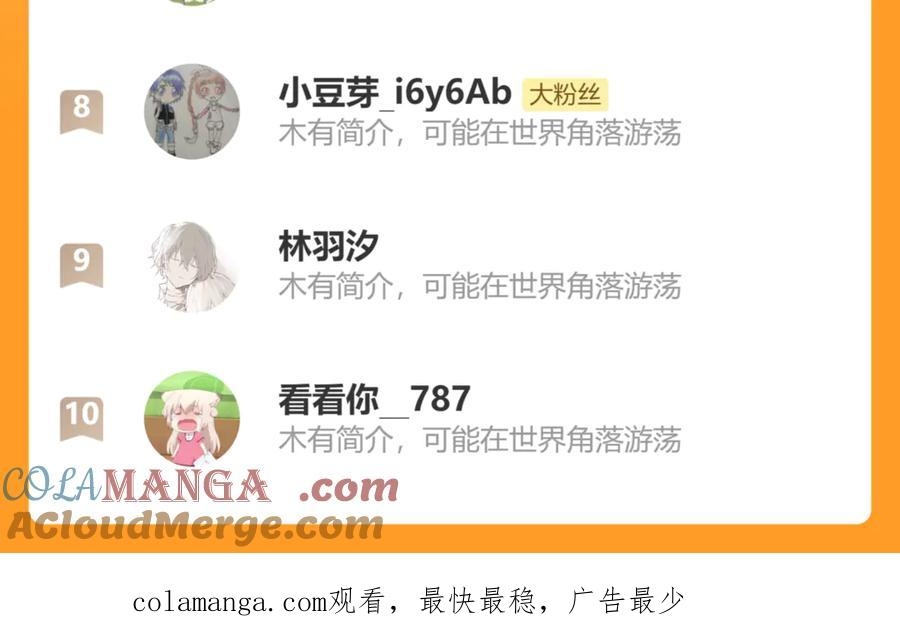 第31话 他是很好的狐哦 第153页