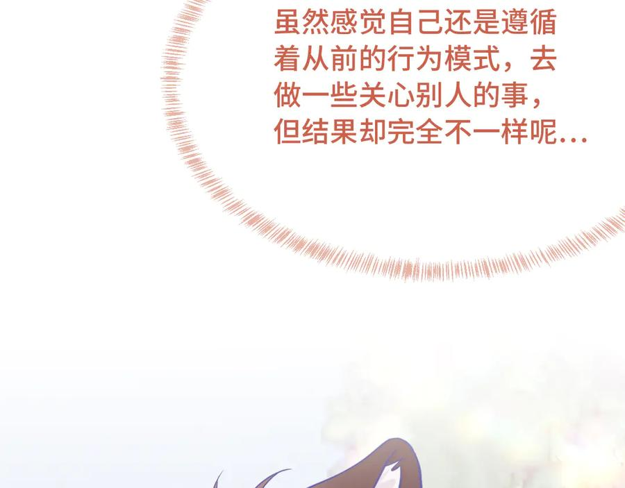第32话 好兄弟！ 第8页