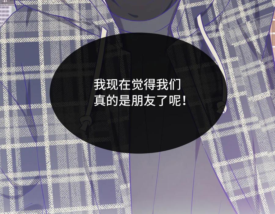 第32话 好兄弟！ 第10页