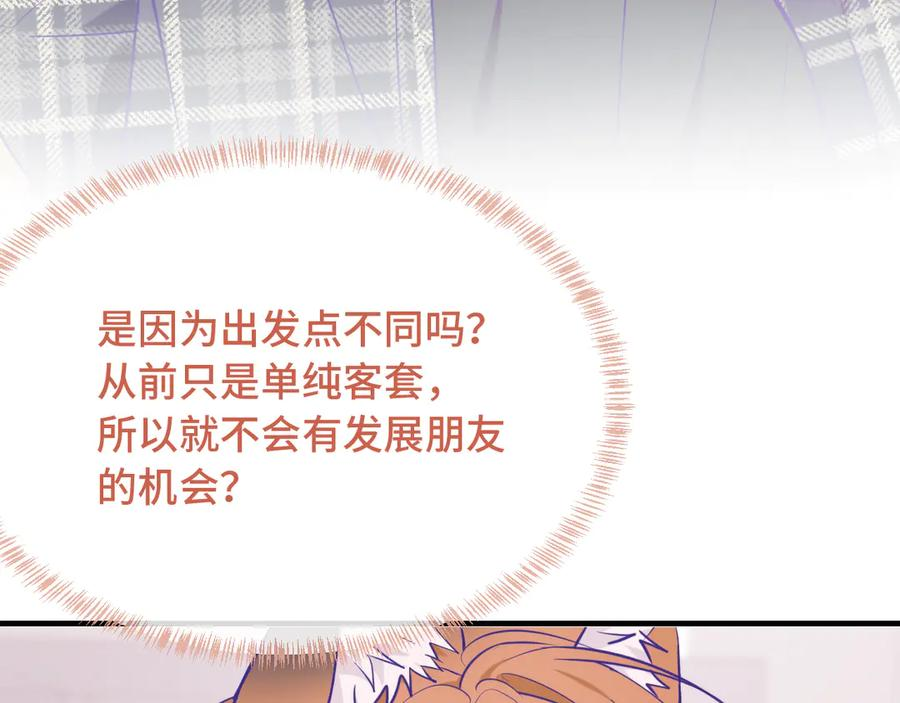 第32话 好兄弟！ 第11页