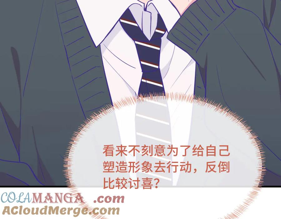 第32话 好兄弟！ 第13页