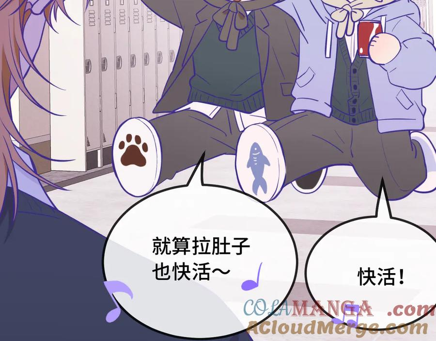 第32话 好兄弟！ 第17页