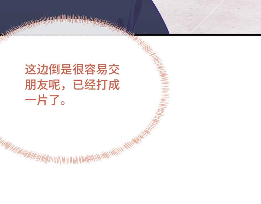 第32话 好兄弟！ 第18页