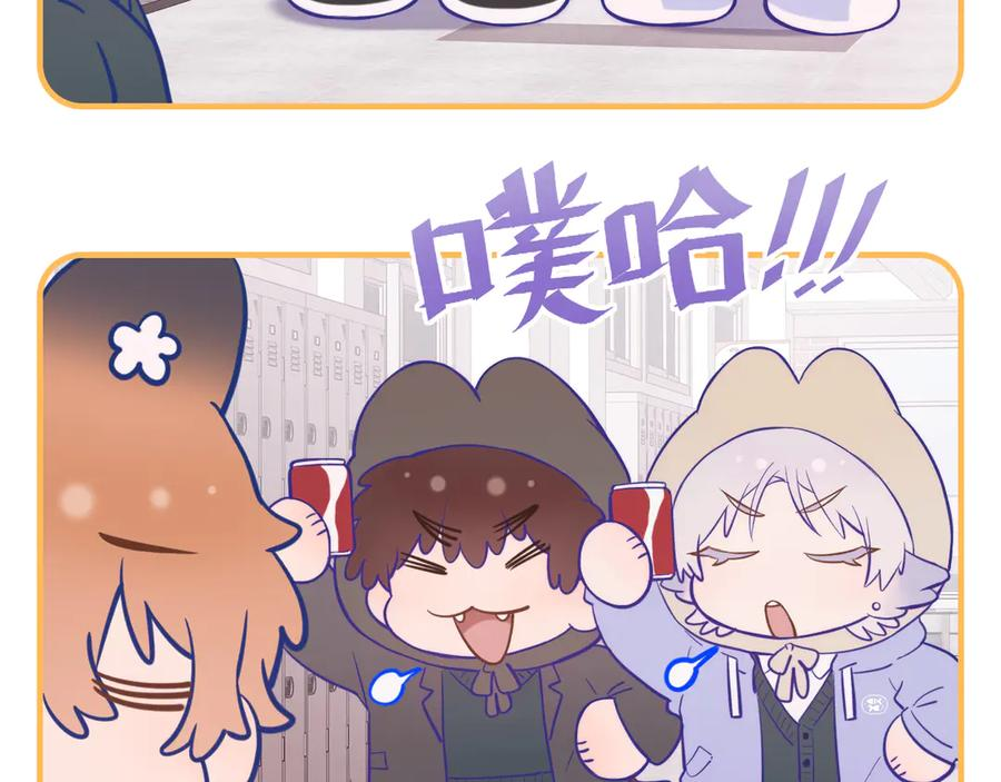 第32话 好兄弟！ 第20页