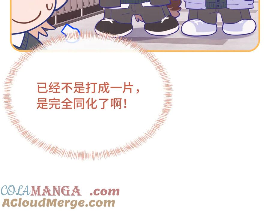 第32话 好兄弟！ 第21页