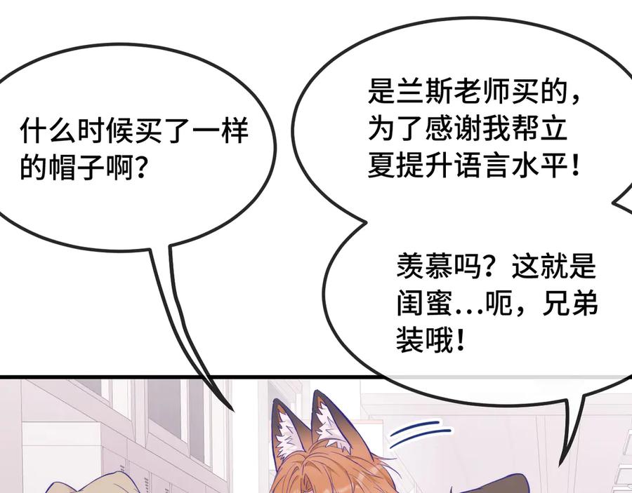 第32话 好兄弟！ 第22页