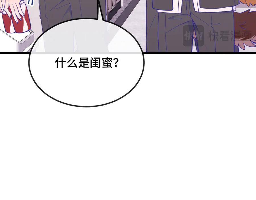 第32话 好兄弟！ 第24页
