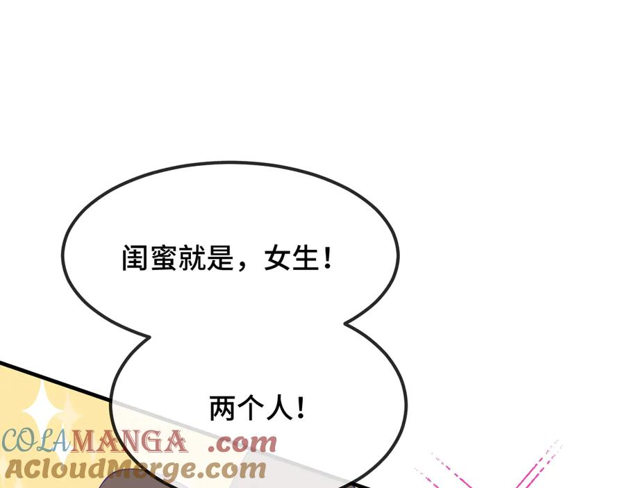 第32话 好兄弟！ 第25页