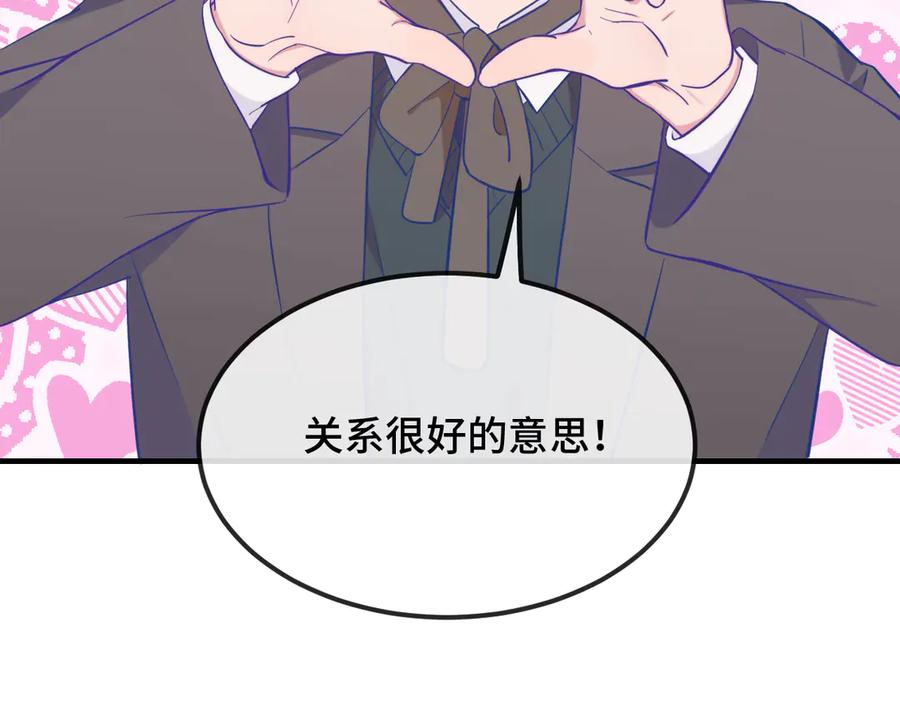 第32话 好兄弟！ 第28页