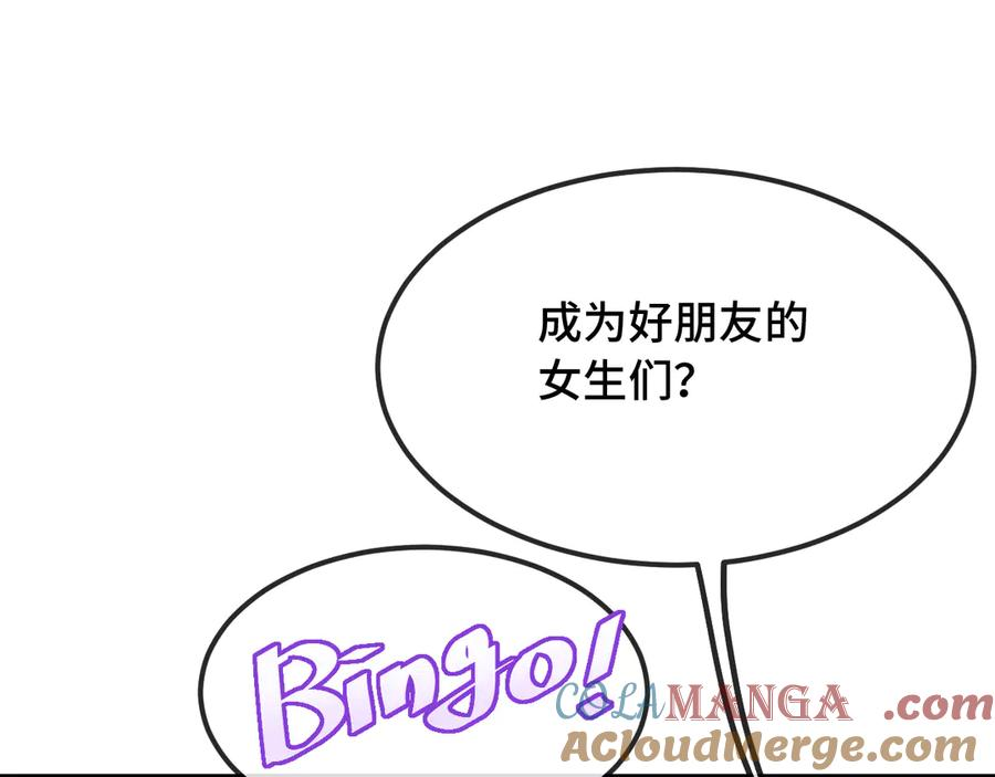 第32话 好兄弟！ 第29页