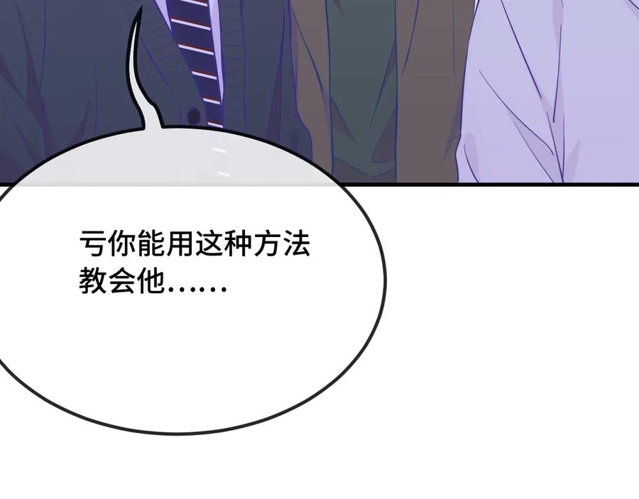 第32话 好兄弟！ 第31页