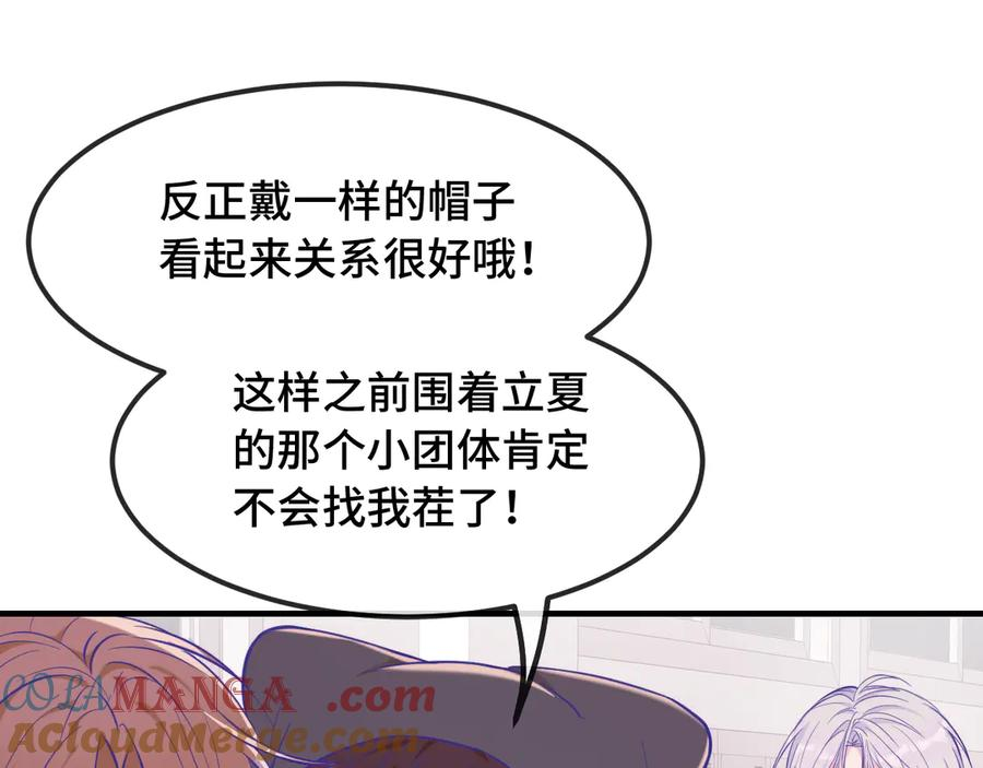 第32话 好兄弟！ 第33页