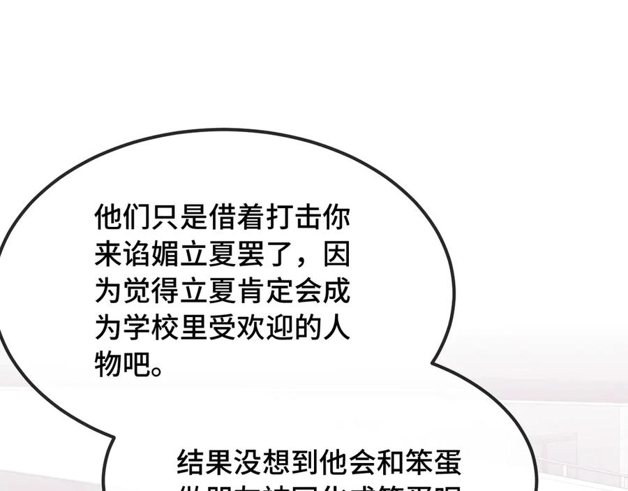 第32话 好兄弟！ 第36页