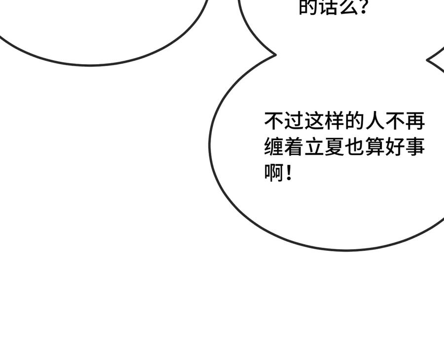 第32话 好兄弟！ 第39页