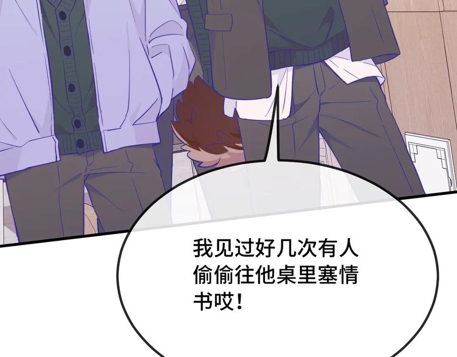 第32话 好兄弟！ 第42页