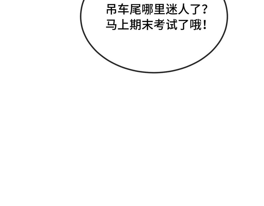 第32话 好兄弟！ 第50页