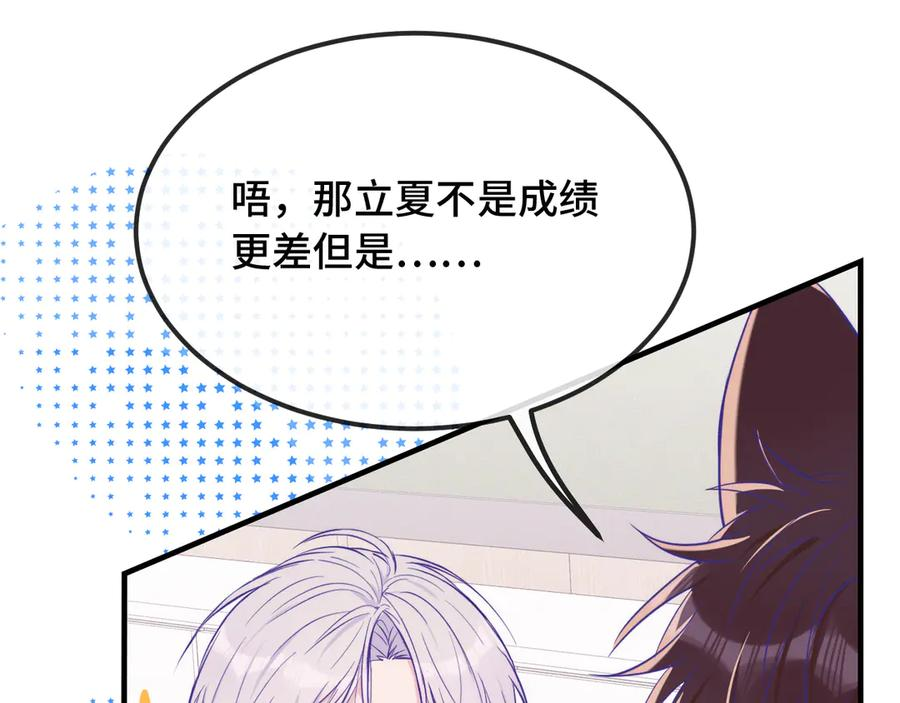 第32话 好兄弟！ 第51页