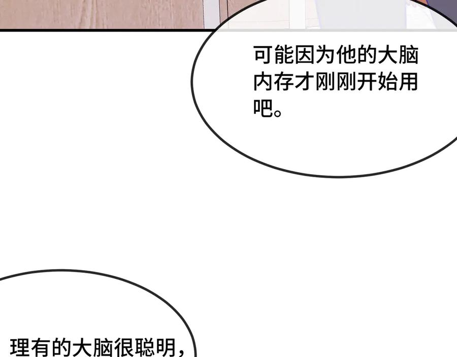 第32话 好兄弟！ 第56页