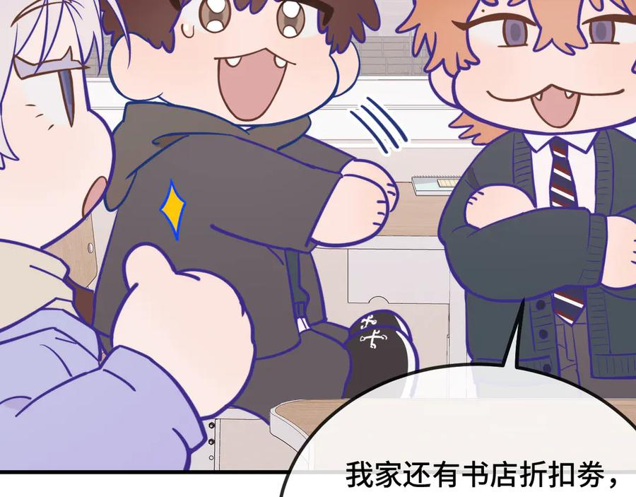 第32话 好兄弟！ 第58页