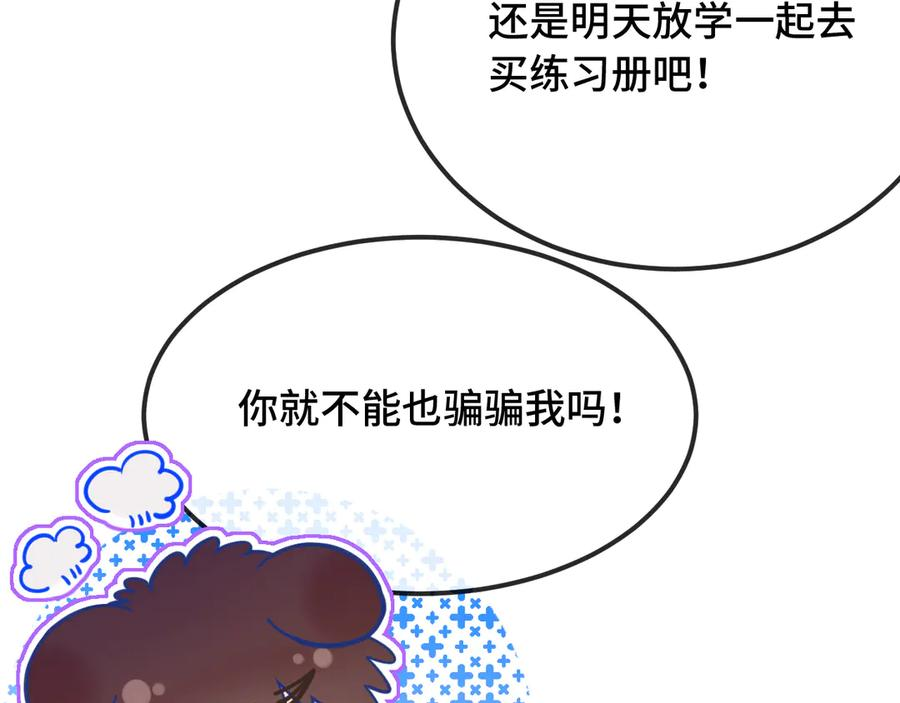 第32话 好兄弟！ 第59页