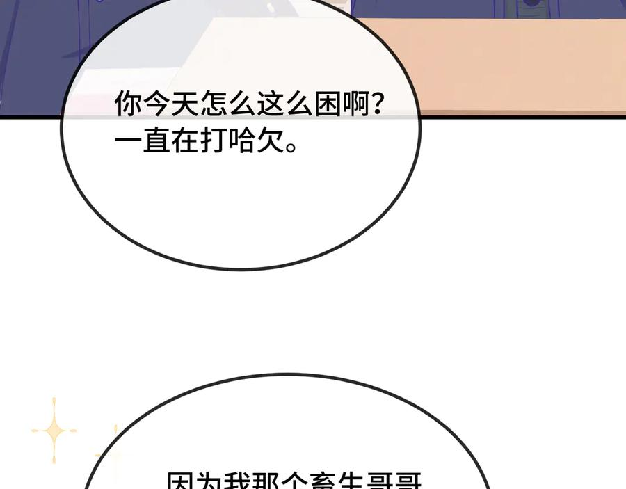 第32话 好兄弟！ 第66页