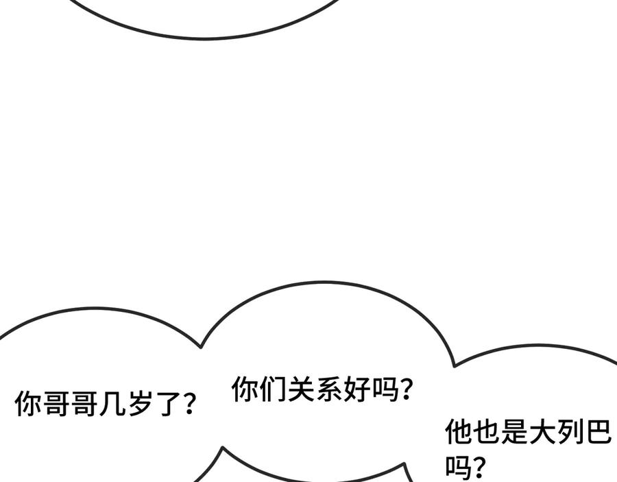 第32话 好兄弟！ 第70页