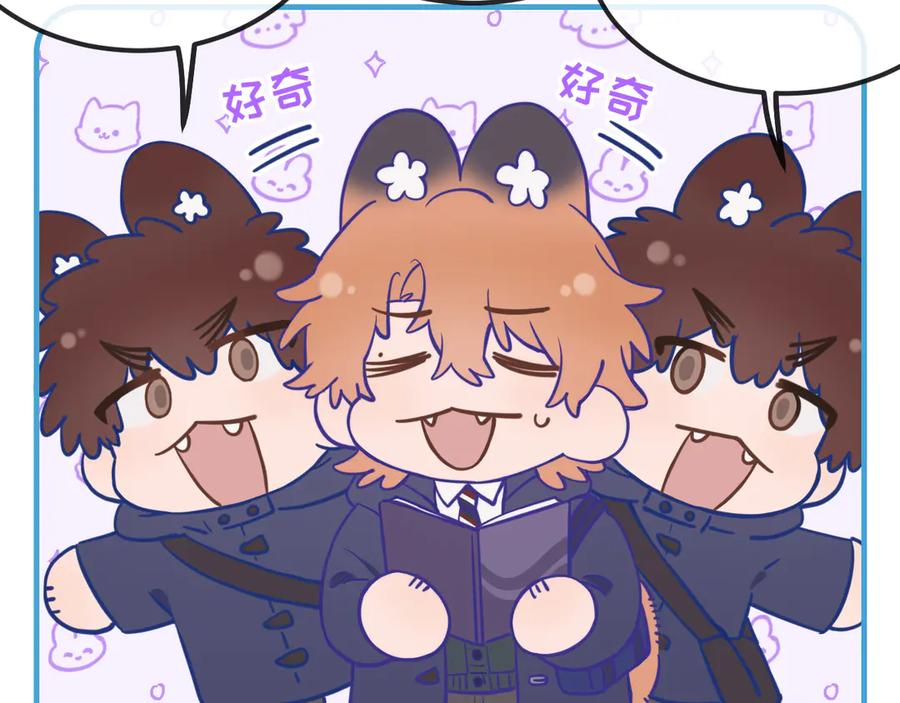 第32话 好兄弟！ 第71页