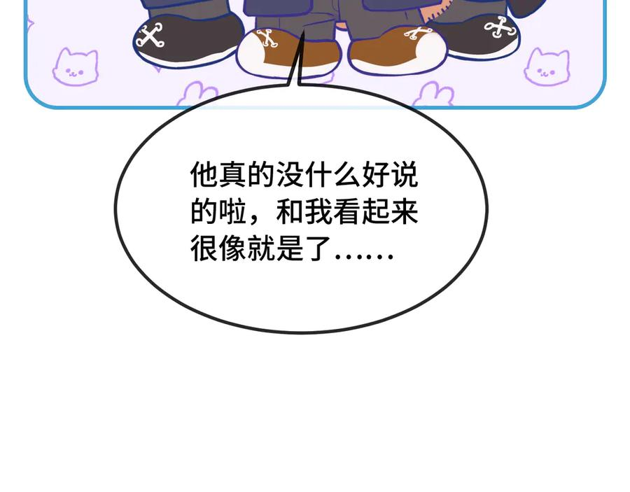 第32话 好兄弟！ 第72页