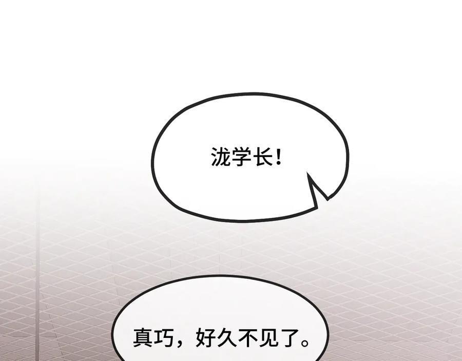 第32话 好兄弟！ 第76页
