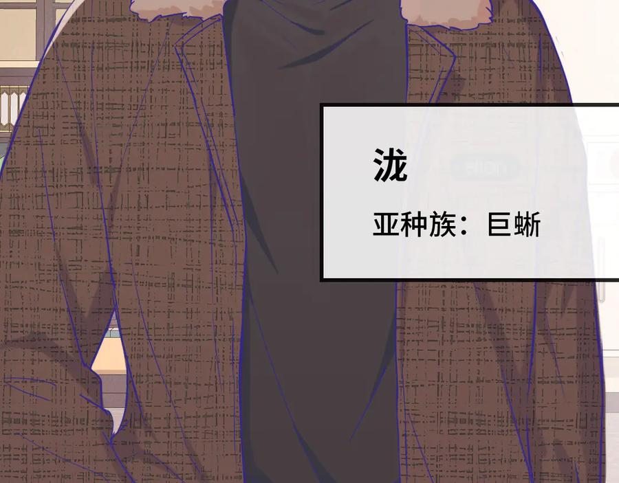 第32话 好兄弟！ 第78页