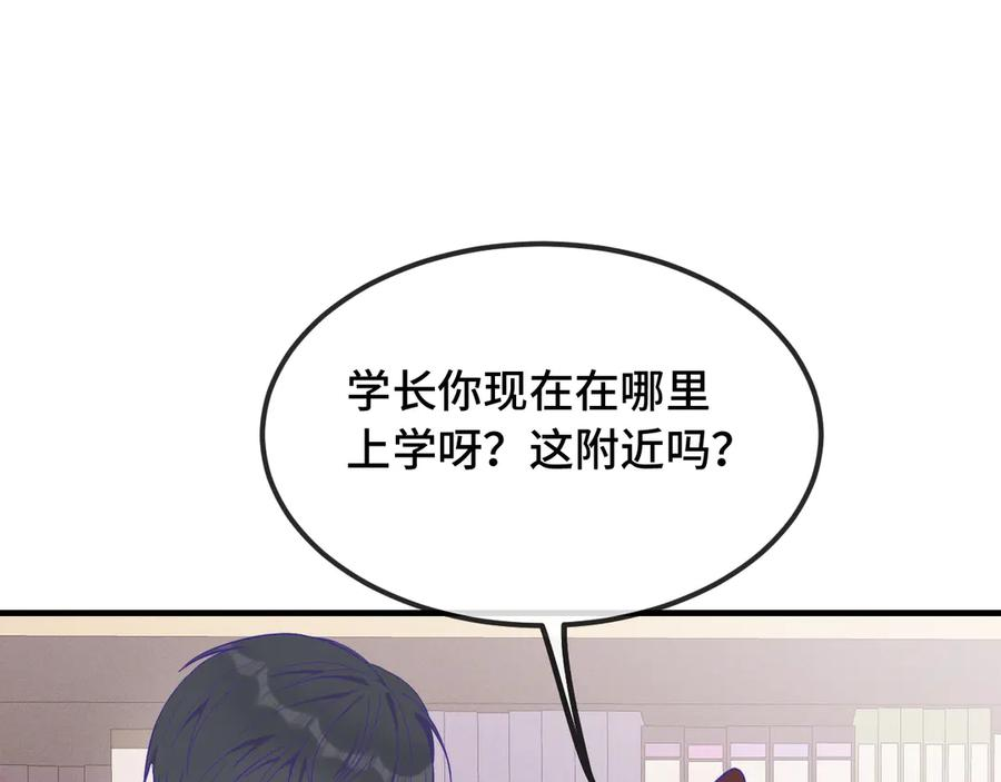 第32话 好兄弟！ 第80页