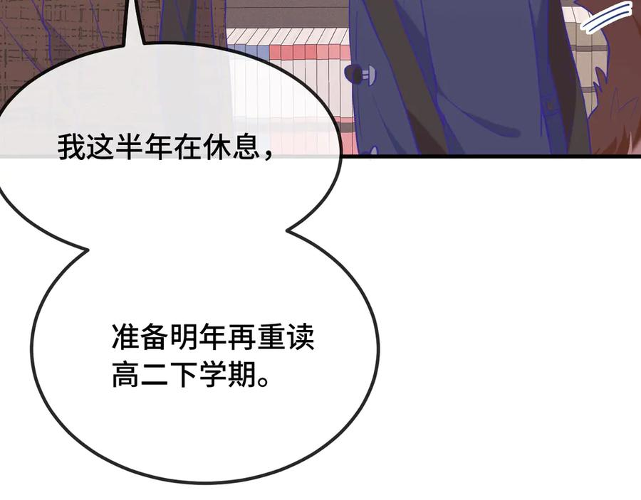 第32话 好兄弟！ 第82页