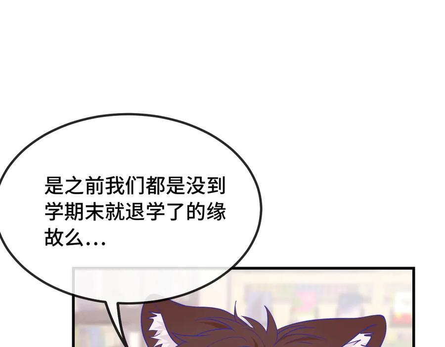 第32话 好兄弟！ 第83页