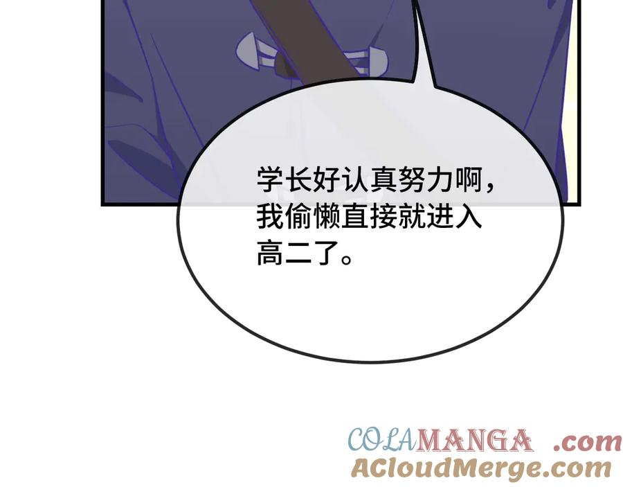 第32话 好兄弟！ 第85页